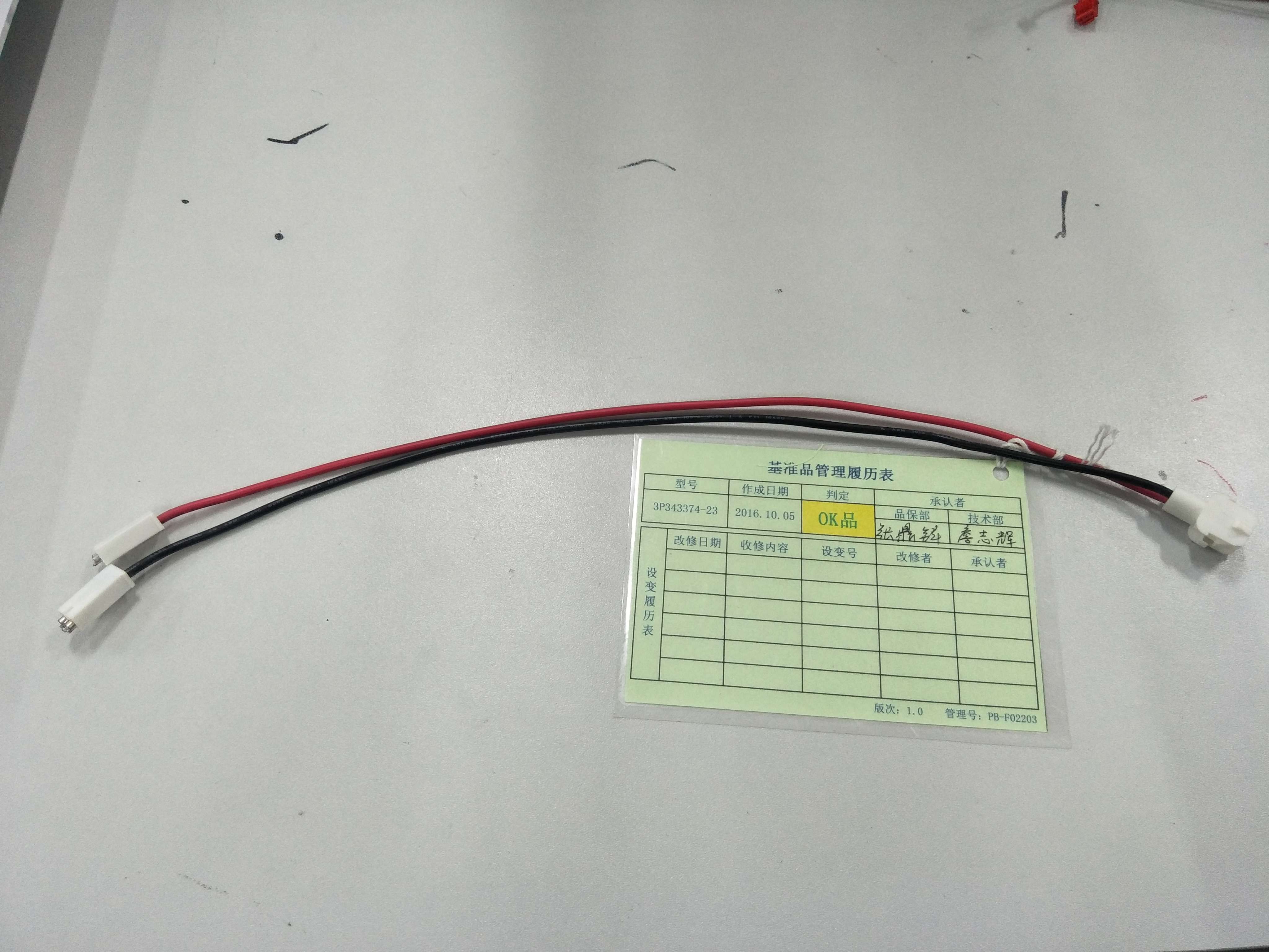 Small harness for A/C